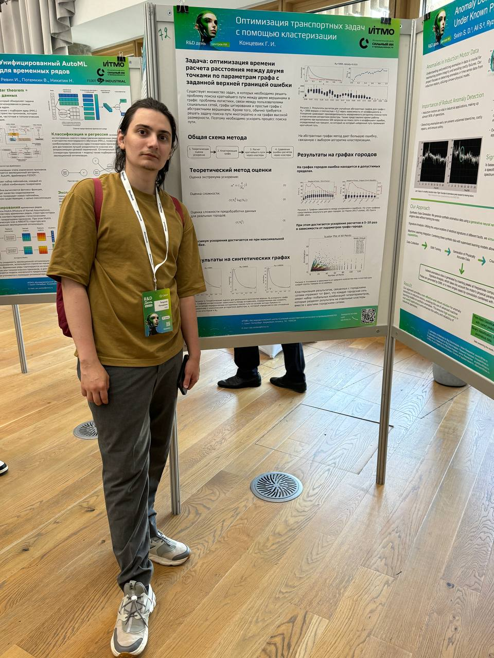 George Kontsevik presenting a poster on graph clustering for transport pathfinding at Sber AI R&D Day 2025